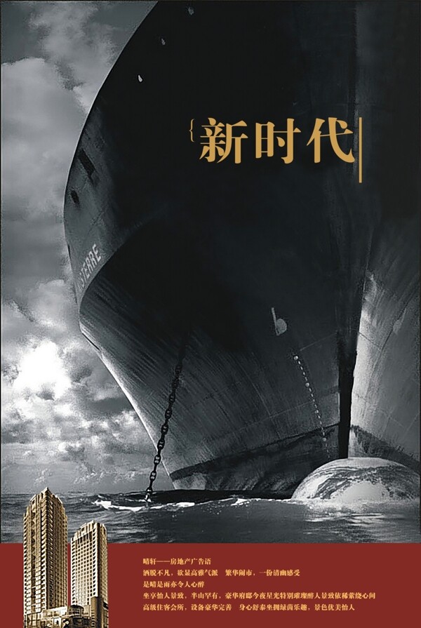 新時(shí)代地產(chǎn)PSD