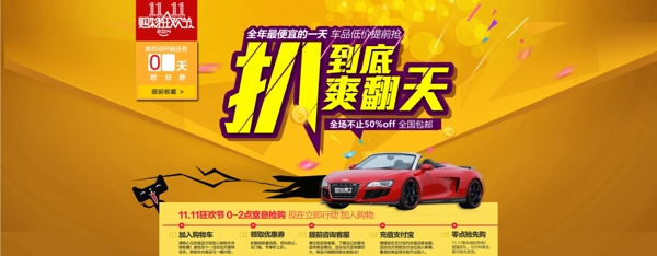 雙十一當天海報