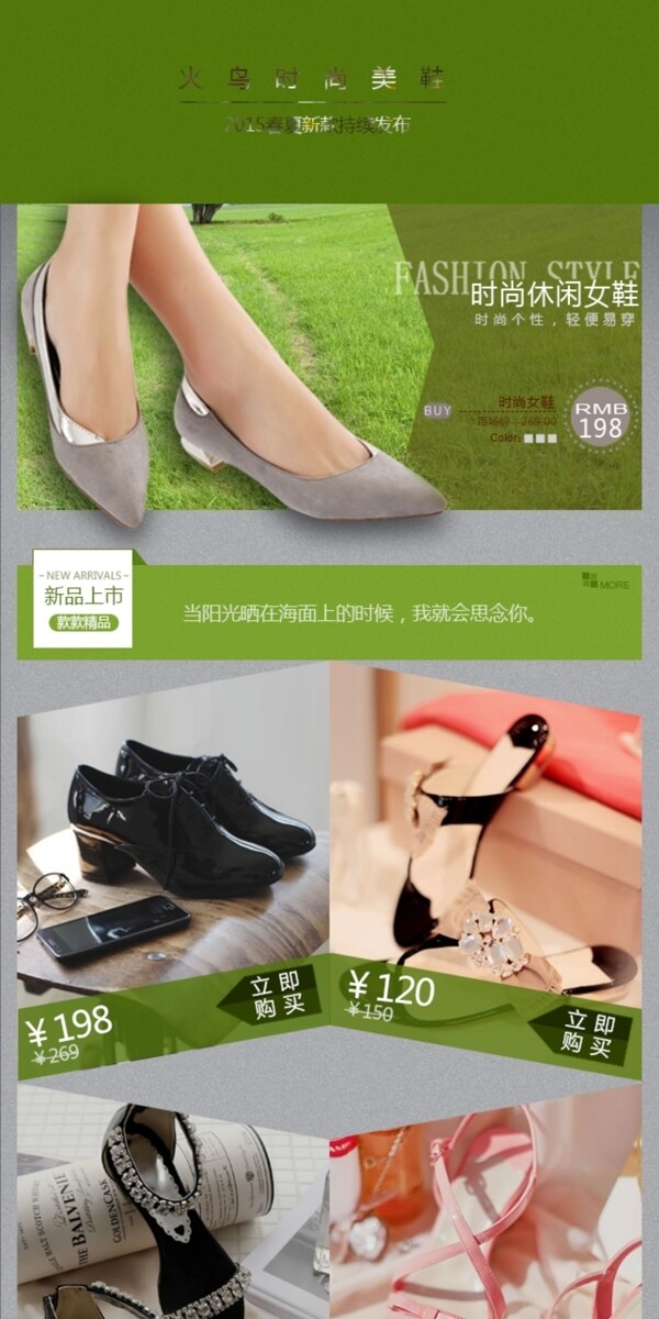 女鞋新品高清psd源文件