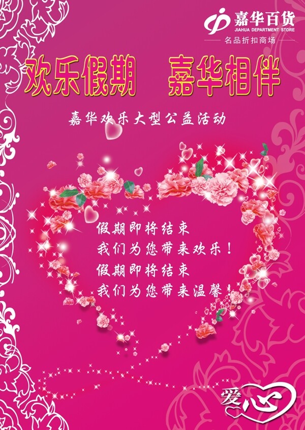 DM宣傳單圖片