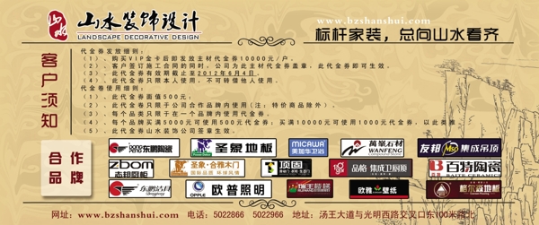 代金券图片