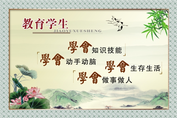 學(xué)校展板圖片
