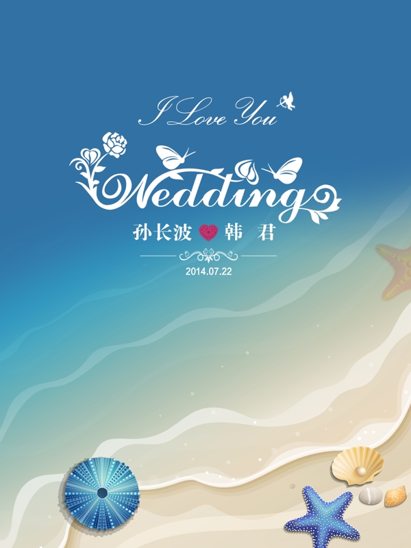 結(jié)婚指示牌
