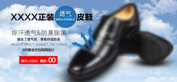 男士皮鞋