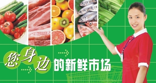 生鮮圖片