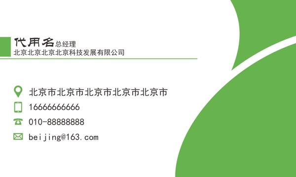 簡潔名片設(shè)計圖片