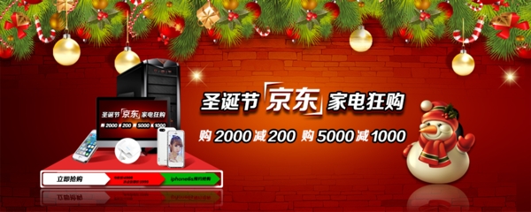 購物狂歡banner