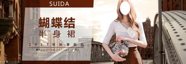 裙子海報(bào)