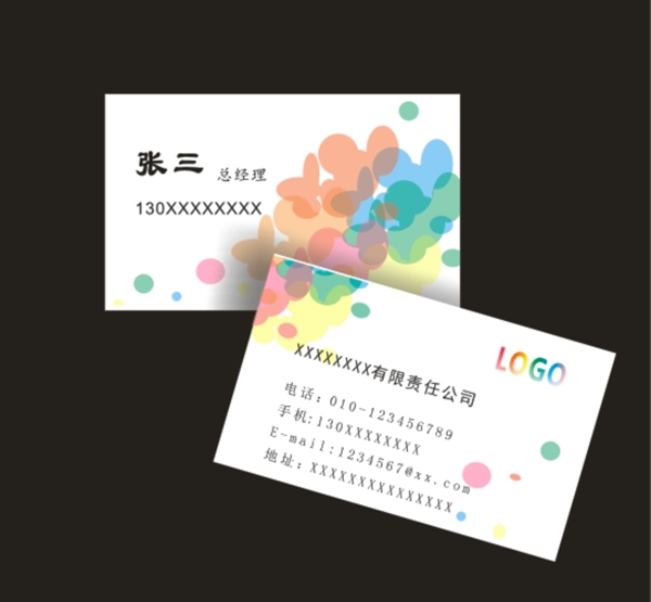 簡潔名片圖片