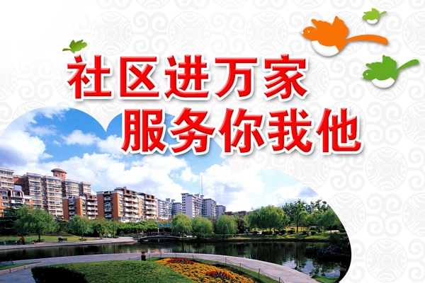 社區(qū)展板健康宣傳欄社區(qū)宣傳