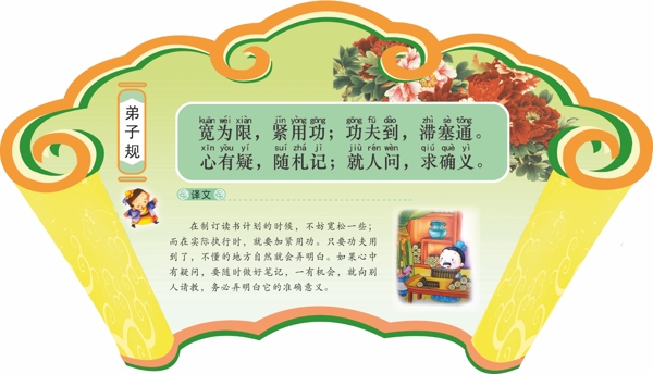 規(guī)文化圖片
