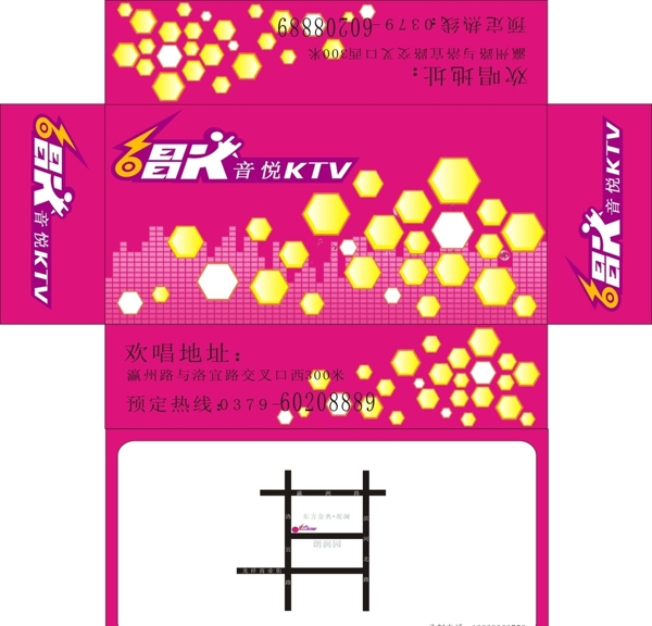 KTV抽紙盒圖片