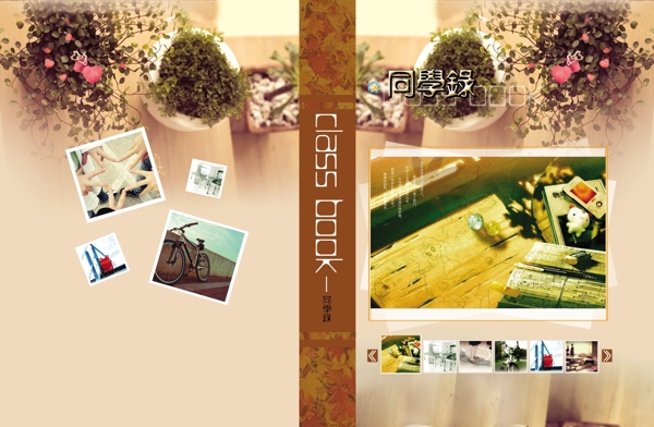 同學(xué)錄