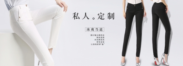 女褲手機(jī)海報(bào)