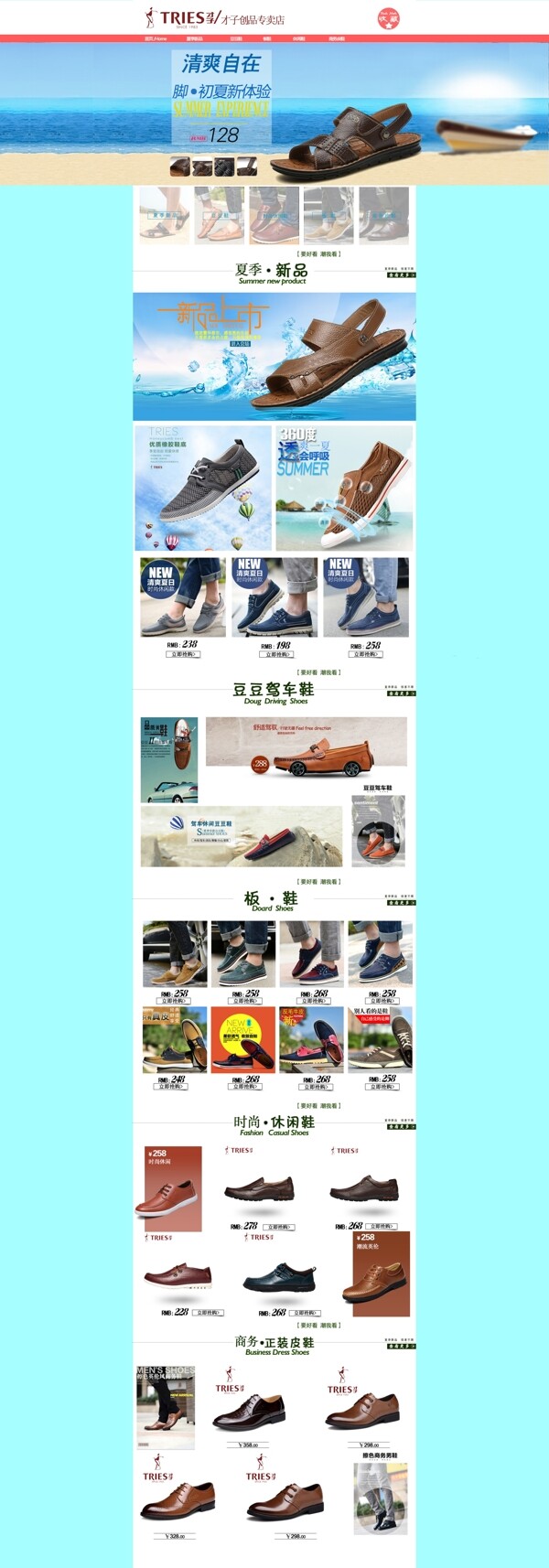 首頁裝修