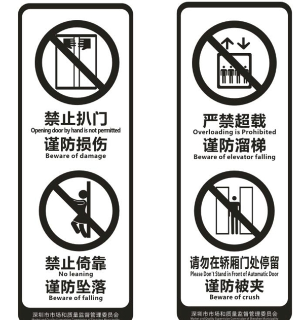 電梯標(biāo)識(shí)