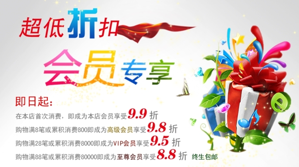 清新簡(jiǎn)約風(fēng)格淘寶促銷海報(bào)模板下載