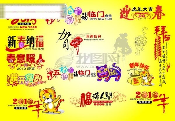 新年素材