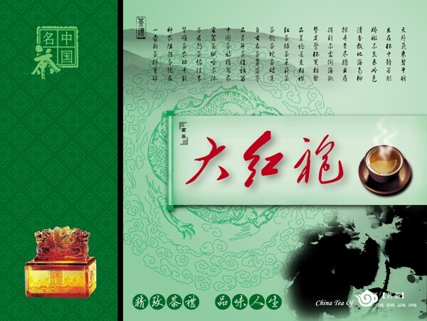 大紅袍圖片