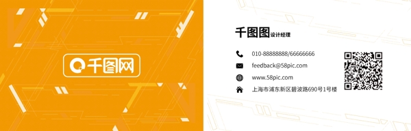 黃色幾何線條名片設(shè)計