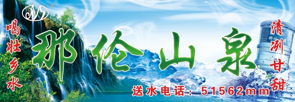 山泉圖片