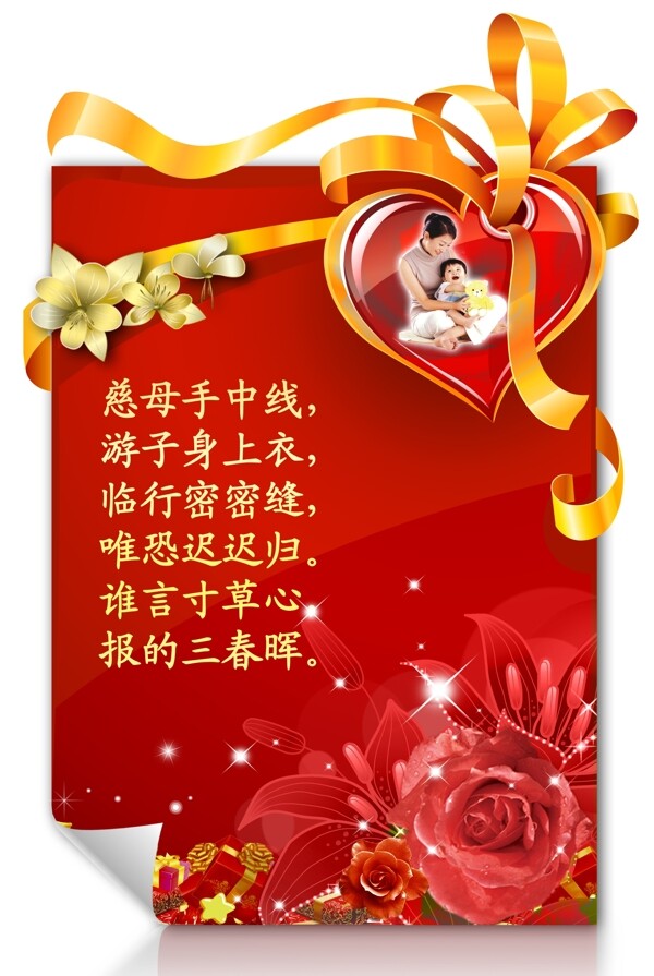 母親節(jié)絲帶圖片素材
