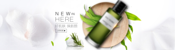 淘寶化妝品護(hù)膚品海報banner