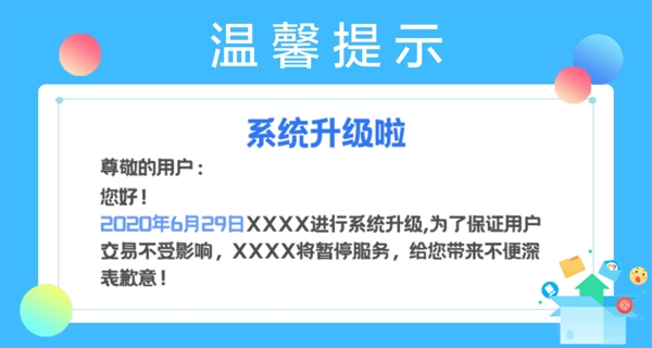 溫馨提示