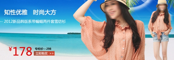 淘寶時(shí)尚女裝海報(bào)