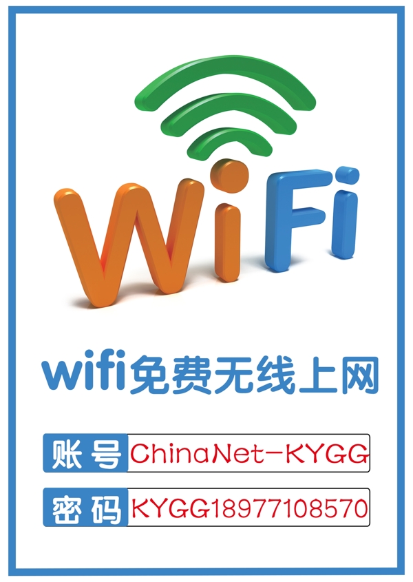 無線網(wǎng)絡(luò)WLFL免費(fèi)上網(wǎng)