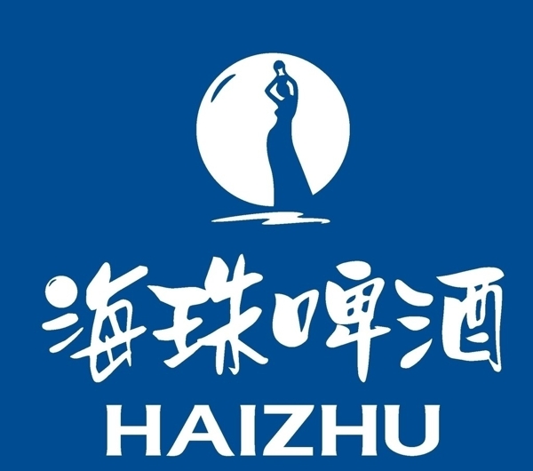 海珠啤酒圖片