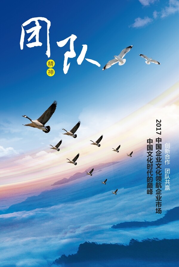企業(yè)文化