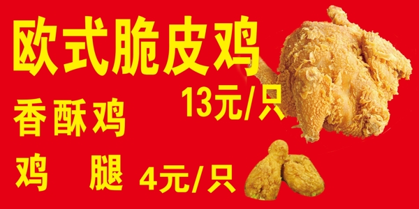 脆皮雞圖片