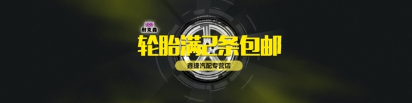 全屏海報(bào)