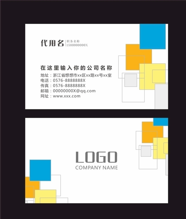 科技名片