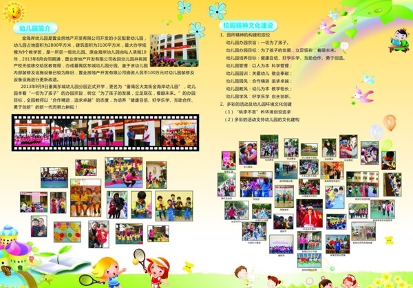 幼兒園圖片