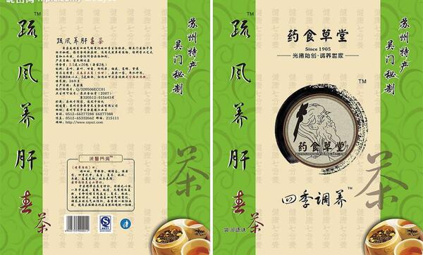 藥草食堂茶葉包裝袋圖片