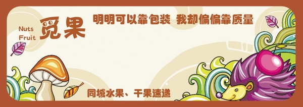 干果