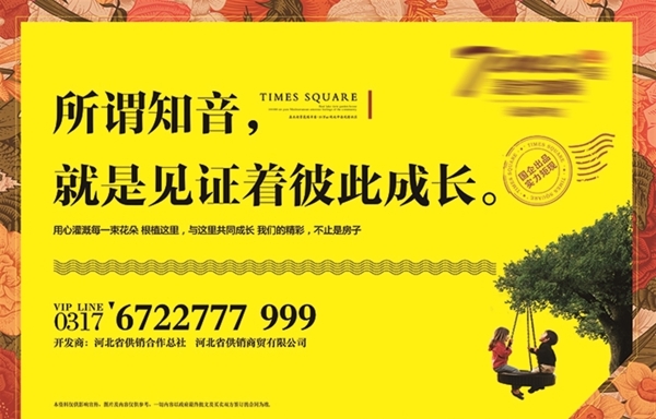 地產(chǎn)圍擋
