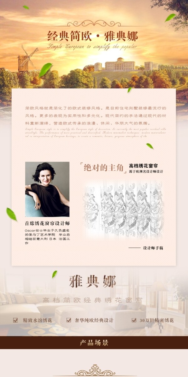窗簾