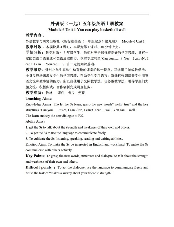 五年級(jí)上英語(yǔ)上冊(cè)教案module6unit1