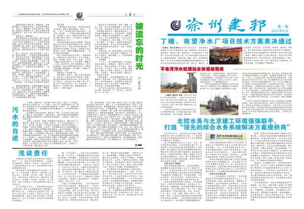 報紙