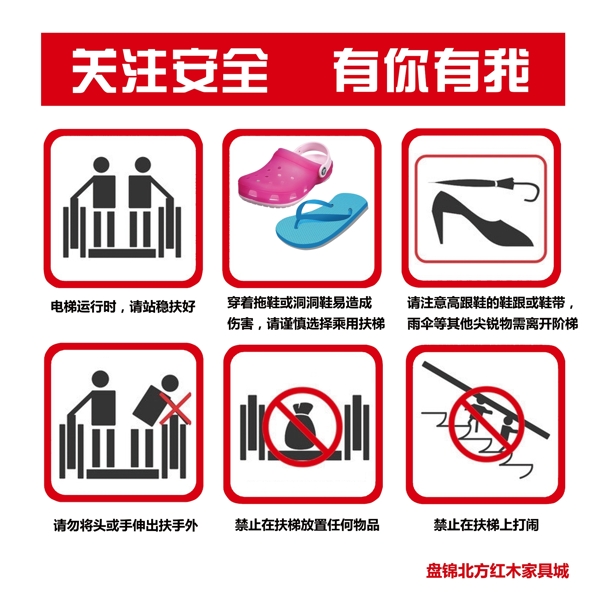 電梯溫馨提示
