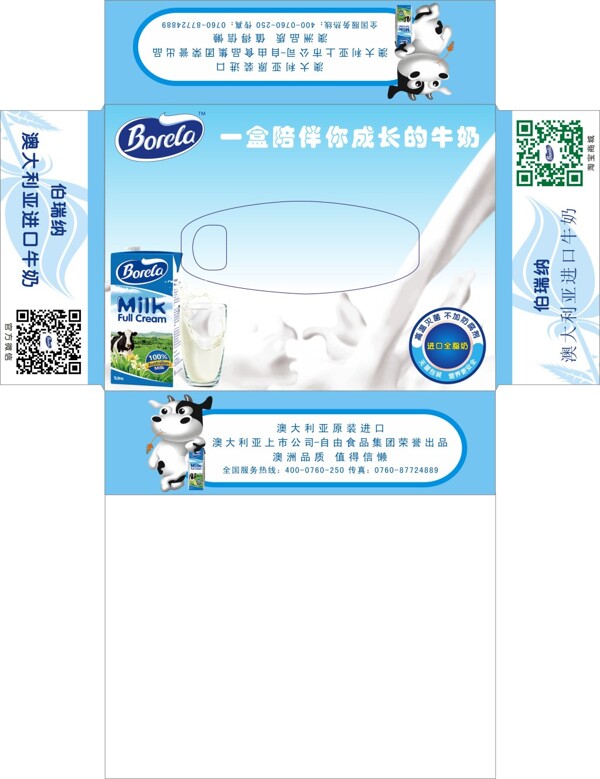 紙巾盒B