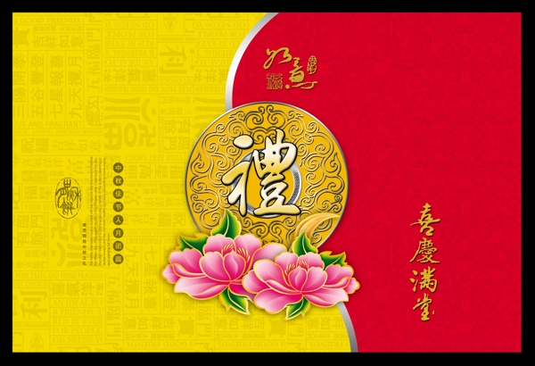 月餅包裝盒圖片