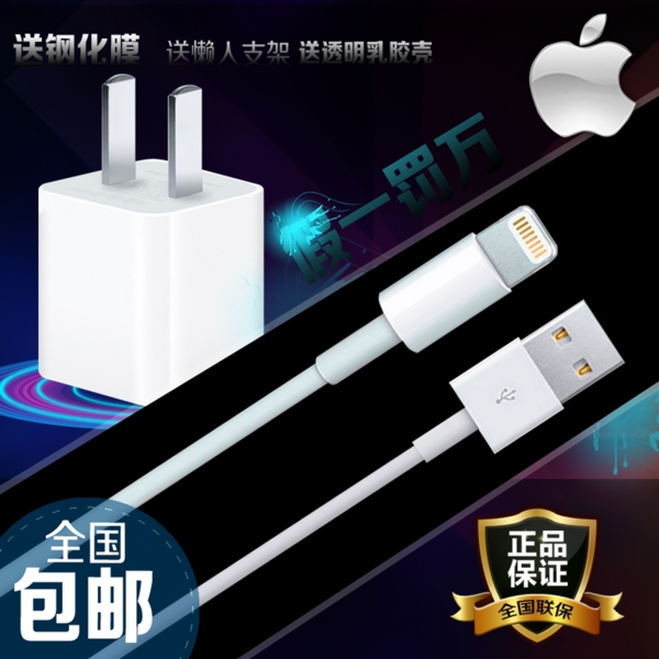 蘋果手機(jī)沖電器路據(jù)線圖片