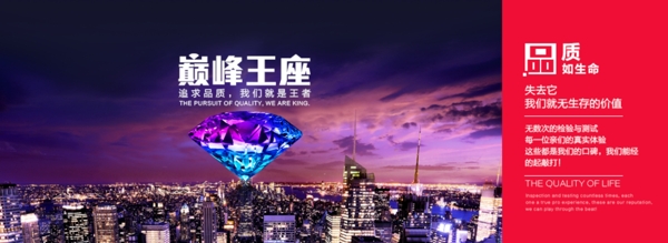 品質(zhì)海報(bào)圖