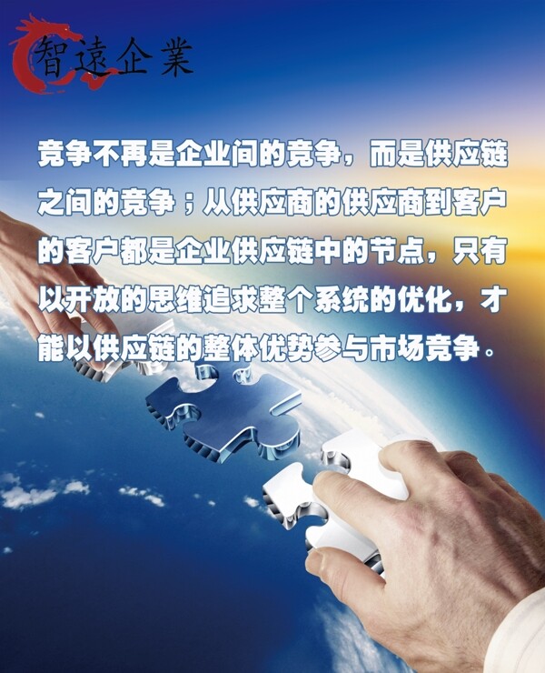 供應(yīng)鏈