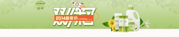 雙十一促銷海報