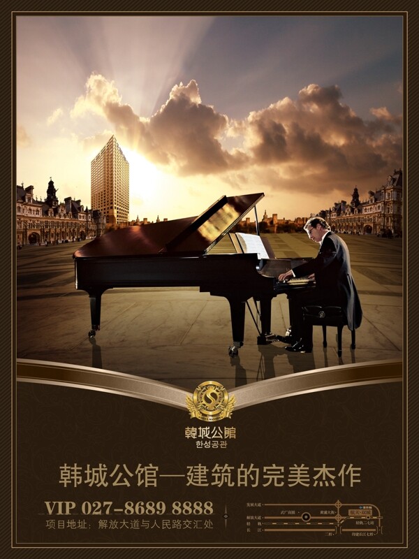 房地建筑的完美杰作海報(bào)